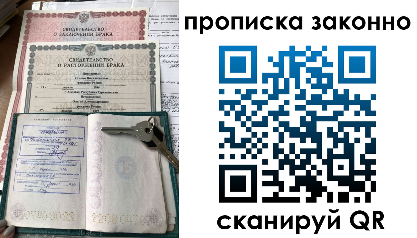 временная регистрация адрес в Константиновске