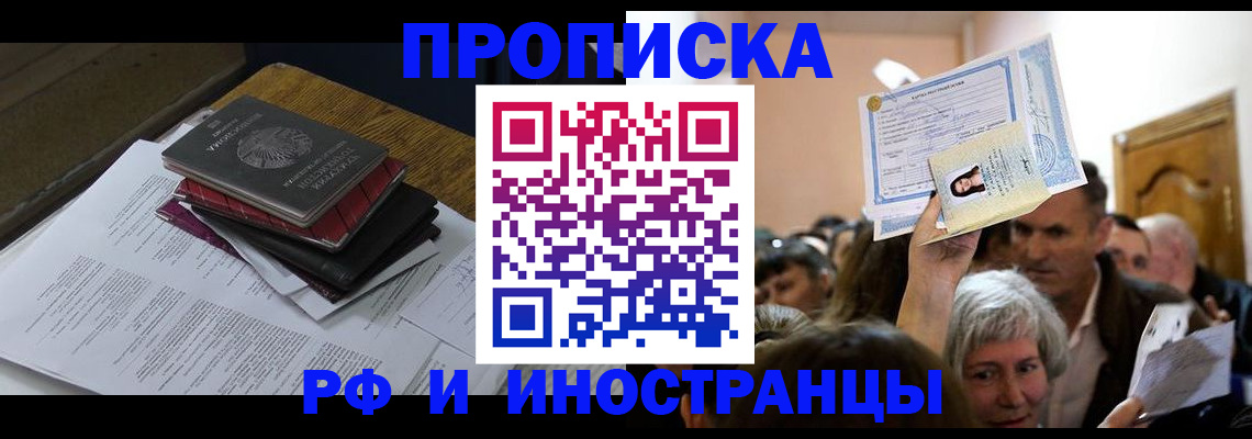 регистрация в Константиновске