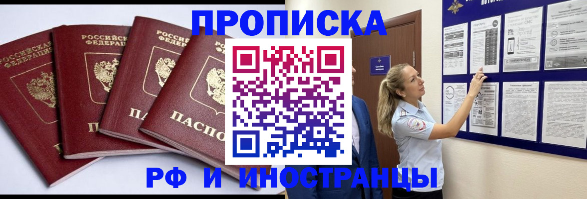 найти адрес прописки в Константиновске