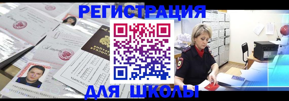 прописка паспорт в Константиновске