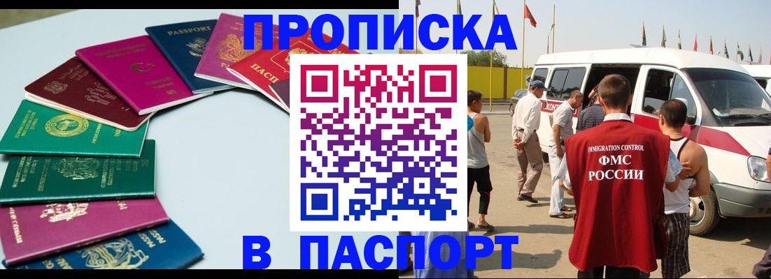 временная регистрация собственник в Константиновске